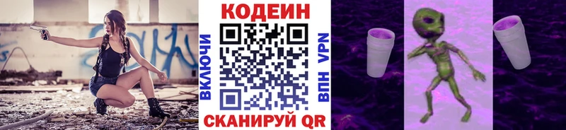 Кодеин напиток Lean (лин)  Купить закладки  Челябинск 