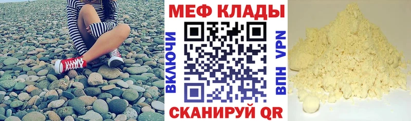 Купить где  Челябинск  Меф мука 