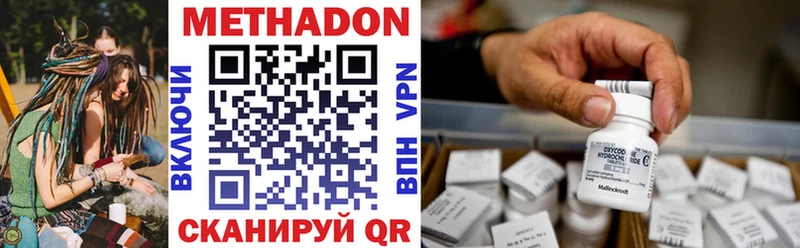 Метадон VHQ  Купить  Челябинск 